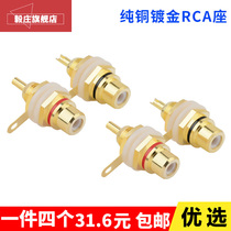 Pure Plated Lotus Female Seat Lotus Plug AV Audio Sound Power Amplifier Rca Lotus Female Socket Coaxial Seat