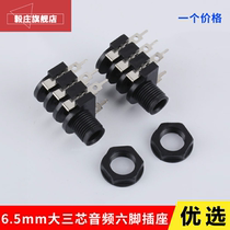 Tune Bench 6 5mm Mother Seat Six Feet 6 35 Headphone Socket Microphone Microphone Stereo PCB Board Stationary