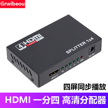 HDMI splitter 1 in 4 out HDMI 1 in 4 out HMDI Splitter 1 in 4 out HD 3D splitter