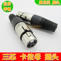 Carnon plug 3 Core mother head Card tap microphone plug Cannon XLR Balanced plug Three Core Canon