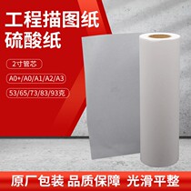 High quality natural tracing paper A0A2A3 sulfuric acid paper 620-70 m A1 roll transparent copy paper 73gA4