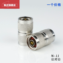 N-Head straight-through connector N revolution N male N-JJ double male head double male adapter 50-12 feeder