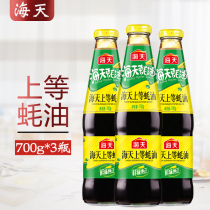 Haitian Shang oyster sauce 700g * 3 bottles of household glass bottle barbecue filling hot pot dipping sauce seasoning