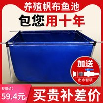 Canvas fish pond fish reservoir tarpaulin thickened knife scraper bag Large plastic aquaculture water tank special