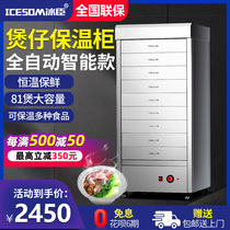 Ice Cours Takeaway Saucepan Rice Machine Special Incubator Commercial Heating Thermostatic Fully Automatic Meals Fast Food insulation cabinet