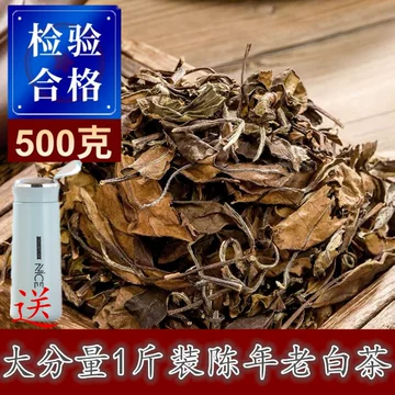 寿眉老白茶500g-寿眉老白茶500g促销价格、寿眉老白茶500g品牌- 淘宝