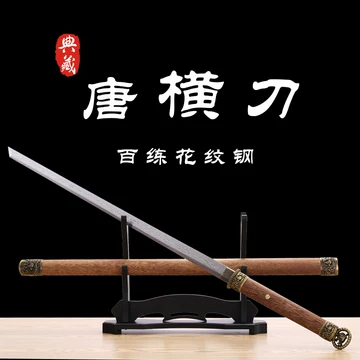 【天玄環首刀】古兵器   武具　刀装具　日本刀　模造刀 横刀  直刀 天玄環首刀】古兵器 武具 刀装具 日本刀 模造刀 横刀