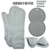 Silicone Heat Insulation Gloves Baking Oven Protective Glove Microwave Oven Anti-Heat Glove HAND CLIP PAN CUSHION 6 PIECES OF COVER BLASTING