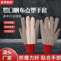 Rokou Canvas Point Plastic Gloves Cotton Cloth Black Dot Plastic Anti Slip Site Handling Railway Gloves Garden Budot Bead Gloves