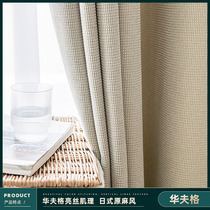 Cotton and linen curtains Japanese linen ins style Japanese milk tea beige blackout bedroom cloth 2021 new living room