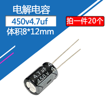  450v4 7uF Aluminum electrolytic capacitor volume 8*12 Electronic components in-line aluminum capacitor 4 7 micro-method 450 volts
