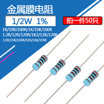 1 2W Metal film resistor 100 ohms 1 2 1 5 12 15 1R 10 120 150K five-color ring resistor