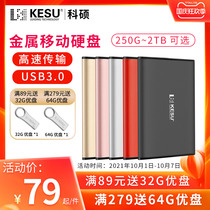 Keshuo 500g Computer mobile phone mobile hard disk USB3 0 high speed 1tb metal external storage 2TB hard disk 320g