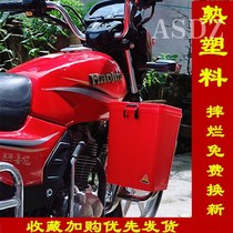 Motorcycle front box side box multifunctional covered shoulder box side accessories knight universal thickening toolbox