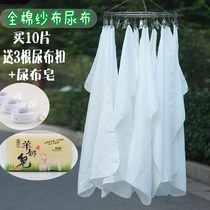 Newborn baby special diaper washable meson cloth newborn pants baby absorbent cotton breathable