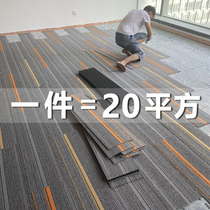 Office carpet block splicing work full of large hotel living room room commercial flame retardant and dirt resistant mat