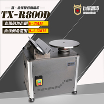 Taixing Zhizao composite chamfering machine Straight curve R chamfering arc mold C-corner chamfering TX-R800D R800H