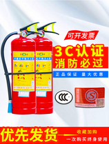 Fire extinguisher Portable 4kg dry powder water extinguisher 3kg fire bottle 4kg Small car 1kg2kg5kg Shop