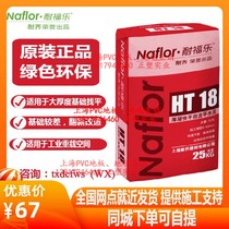 Resistant Forle HT18 Thick Layer Self-Leveling Cement Fast Dry Thick Layer Ground Floor Special For Flat Indoor Home