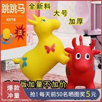 Jumping horse childrens inflatable toy baby Mount pig baby 1 year old 2 year old thick large rubber cow music deer