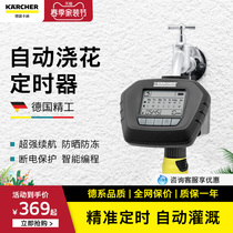 German Kach Garden Automatic Watering Flower Watering watering Divine Instrumental Timing Intelligent Irrigation Controller Drip Irrigation System