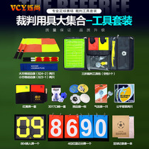 Football referee kit Referee kit Football coach Referee equipment Red and yellow card edge picker Barometer whistle
