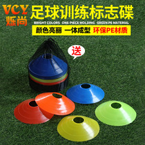 Football training equipment Logo plate Logo plate Logo bucket Taekwondo barricade pile Ice cream cone pile Basketball obstacle