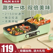 Oaks roast one pot household multifunctional smokeless electric baking tray hot pot frying fish machine barbecue grill
