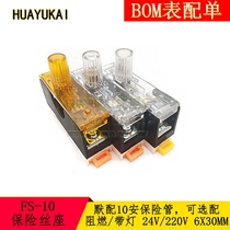 FS-101 fuse box with lamp flame retardant single card rail base FS-10 10A fuse 6X30