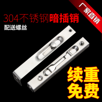 304 stainless steel dark latch Wooden door mother and child door double open door anti-theft door lock Concealed invisible door bolt Door latch