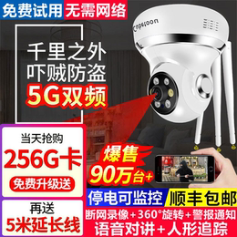 Wireless 360-degree panoramic camera no dead corner outdoor small phone remote high-definition night vision home monitor