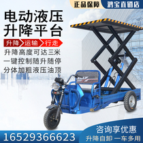 Lifting platform mobile scissor fork car small electric traction den high work indoor and outdoor maintenance installation