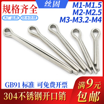 304 stainless steel opening pin galvanized GB91 card pin distribution nail M1M1 5M2 5MM3M4M5M6M8M10M12