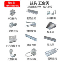 Hole plate rack Wrench Screwdriver Drill bit tip vise Electric drill tool Hardware storage display shelf
