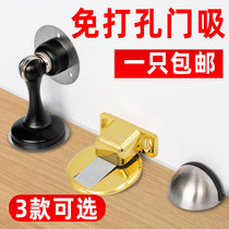 Door suction extension invisible hole-free super strong suction force magnetic bedroom bathroom home wind-proof anti-collision