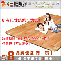 Sanshun warm moist graphene carbon crystal floor heating mat ground heat pad heating heating electric carpet living room heating pad household