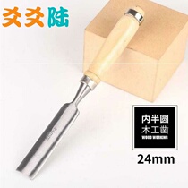 Fitter heavy-duty woodwork chisel tungsten steel making Carpenter woodchisel semi-circular chisel semi-circular slotted alloy special small
