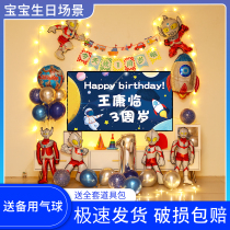 Ottman themed boy birthday decoration scene lay TV screen for 10-year-old balloon scene background wall