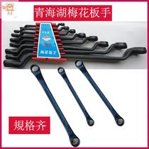 Qinghai Lake wrench double plum wrench set wrench tools Auto repair double wrench glasses wrench ring wrench