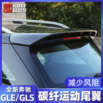 20-21 Mercedes-Benz gle350 tail GLS450 coupe sports top wing AMG53 decorations