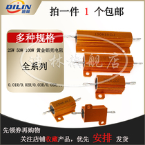 RX24-25W 50W 100W gold aluminum shell resistance 0 08R 0 1R 0 12R 0 15R 0 2R OHM