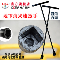  Four corners five corners fire hydrant Underground key fire hydrant wrench Underground fire hydrant key fire hydrant wrench tool