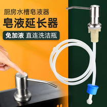 Kitchen sink soap dispenser extension tube detergent press bottle