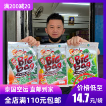 Thailand direct mail bigbag Thai boss seaweed blockbuster Net red instant snacks 6G * 10 pieces per bag