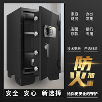 Safe small mini home fire jacket ten anti-theft large capacity Office commercial wardrobe Password Safe