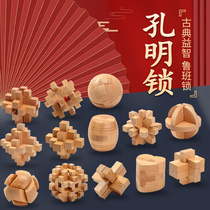 Kongming lock Luban lock full set of intellectual unlocking set wooden childrens nine-chain educational toys difficult to unlock
