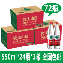 Nongfu Spring Drinking Water Weak Alkaline Mineral Water 380ml 550ml * 24 bottles * 3 boxes of natural water