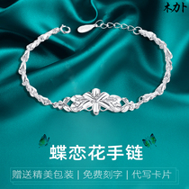 Mulib pt950 platinum bracelet female 18k platinum bracelet simple Joker Butterfly Love flower hand decoration birthday gift