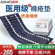 Bedridden paralyzed patients anti-bedsore hip medical air cushion bed mattress care of the elderly with Jiahe air cushion bed