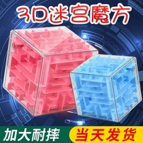 Concentration training teaching aids artifact equipment walking beads primary school students to improve attention training toys memory